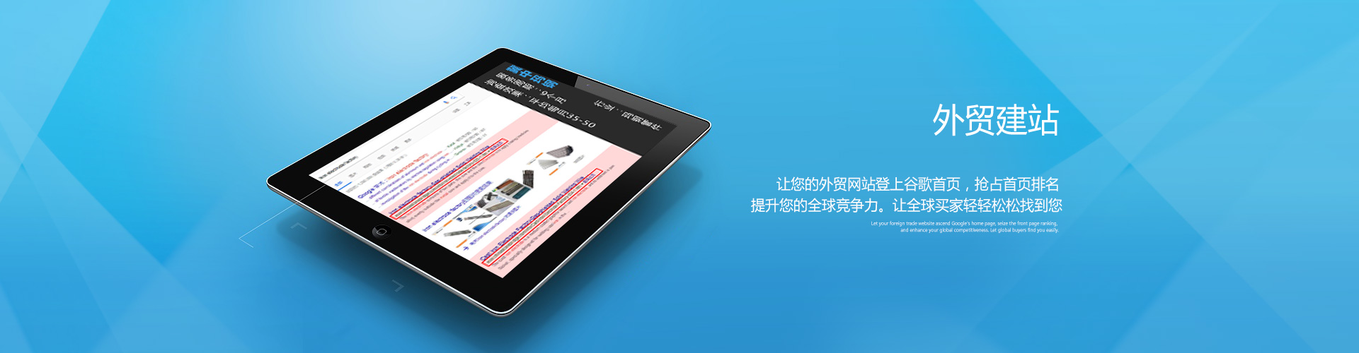 t3.jpg 外貿(mào)建站