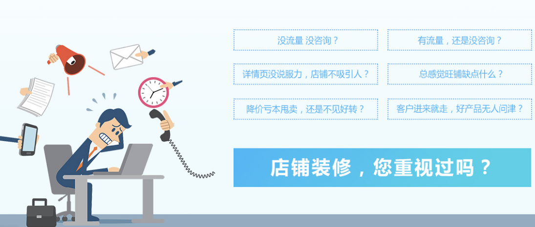 阿里巴巴國際站裝修 阿里巴巴國際站裝修