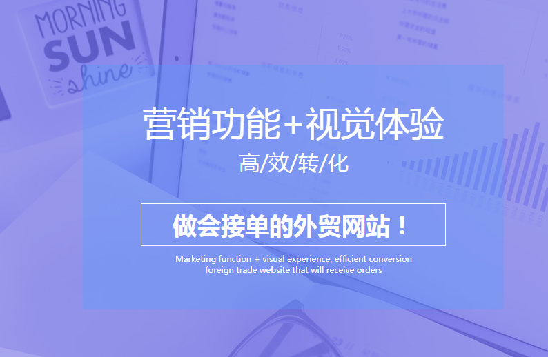 外貿(mào)建站 外貿(mào)建站