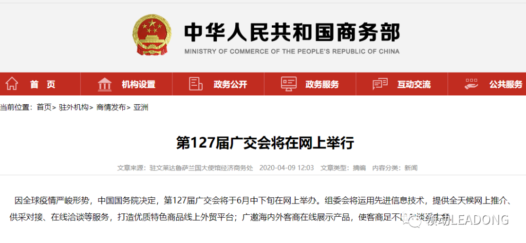 外貿推廣 外貿推廣