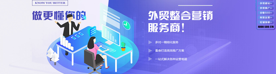 外貿推廣 外貿推廣