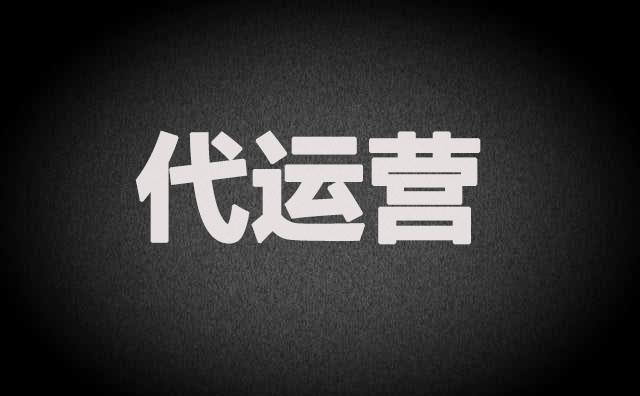 阿里巴巴國(guó)際站代運(yùn)營(yíng) 阿里巴巴國(guó)際站代運(yùn)營(yíng)