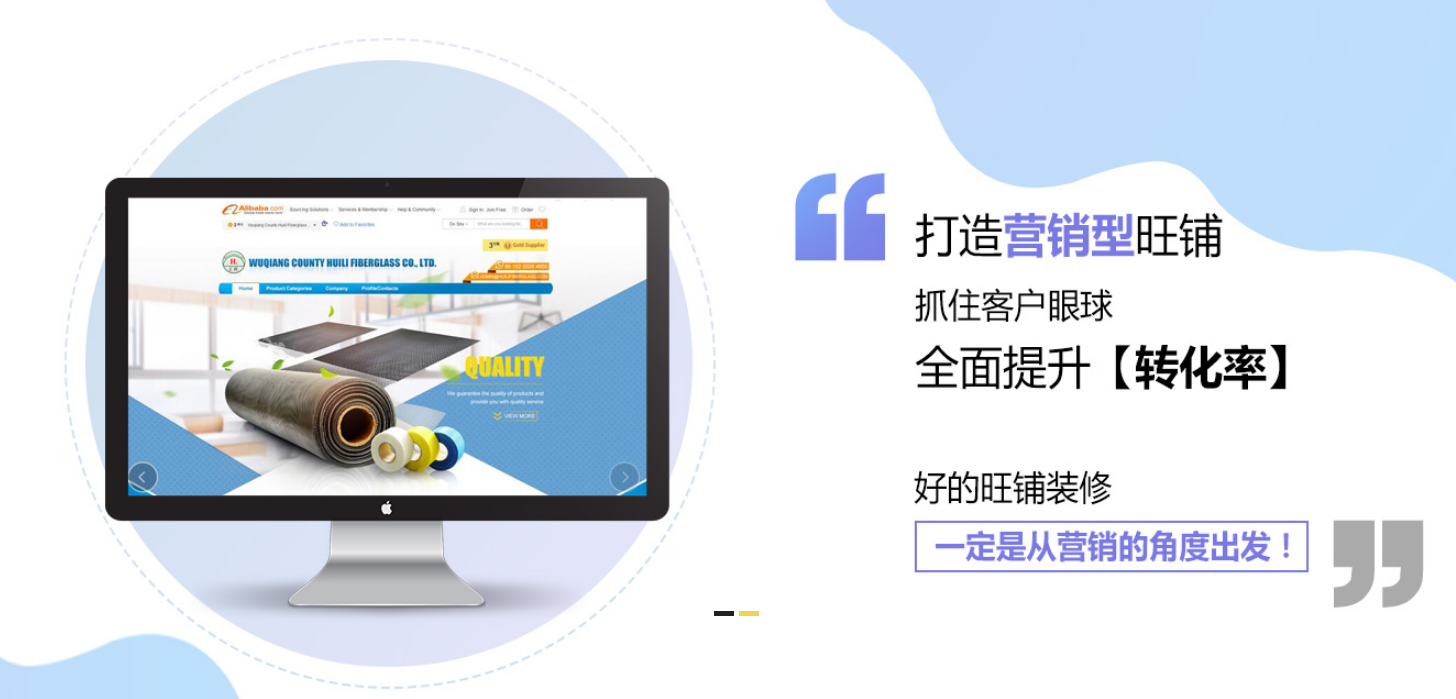 阿里國際站代運營 阿里國際站代運營