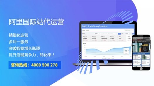 阿里巴巴國際站代運(yùn)營 阿里巴巴國際站代運(yùn)營