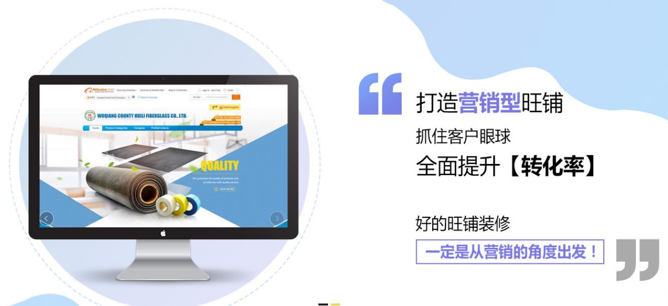 阿里國際站裝修 阿里國際站裝修