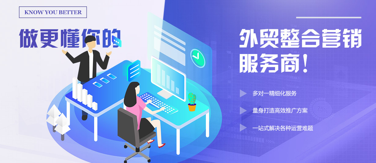 外貿(mào)網(wǎng)站推廣 外貿(mào)網(wǎng)站推廣