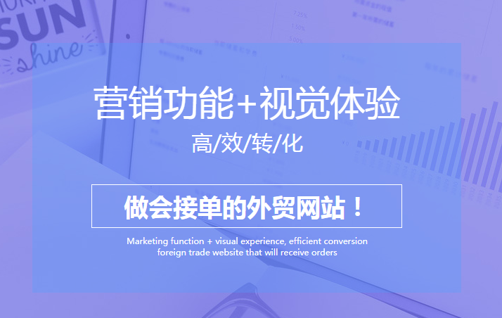 外貿(mào)建站 外貿(mào)建站