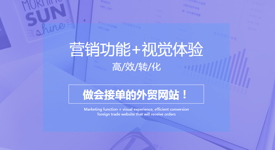 外貿建站 外貿建站