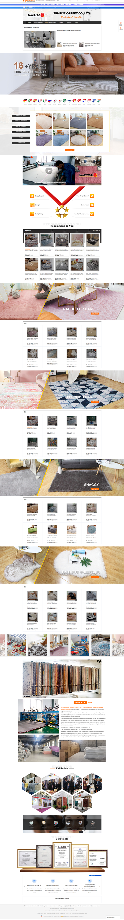 阿里國際站裝修案例