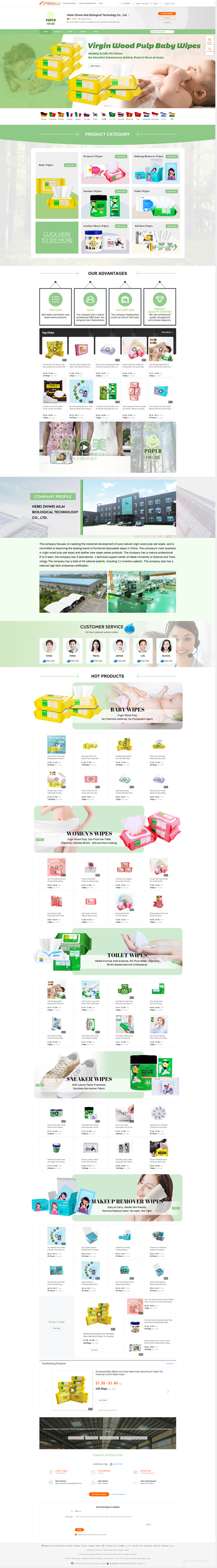 母嬰行業(yè)阿里國際站裝修案例