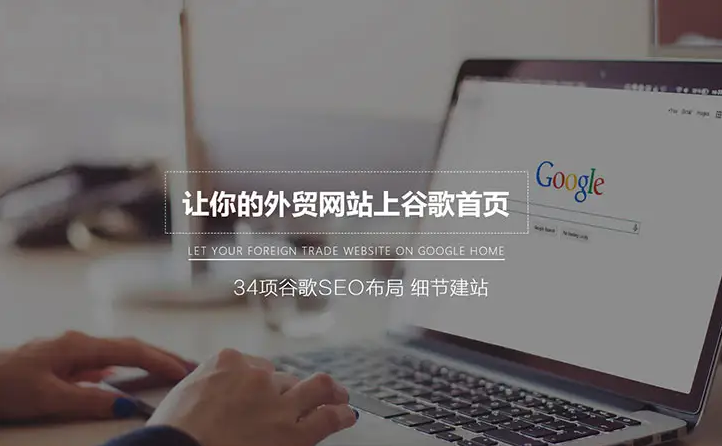 外貿建站 外貿建站