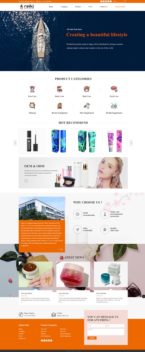 外貿(mào)建站案例-美妝行業(yè)