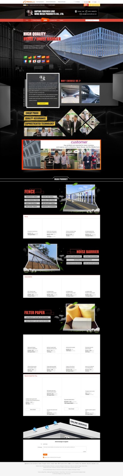 恒愛絲網(wǎng)阿里國際站旺鋪裝修案例