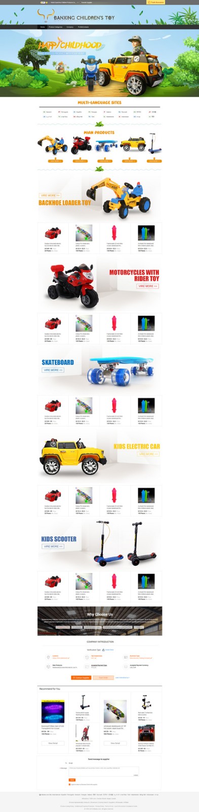 伴行阿里國際站旺鋪裝修案例