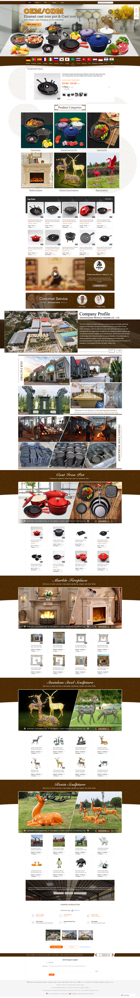 阿里國際站裝修