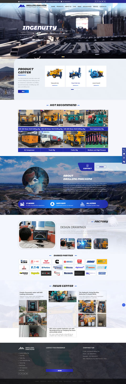 外貿建站案例-機械行業