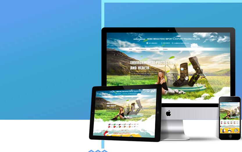 外貿(mào)建站 外貿(mào)建站