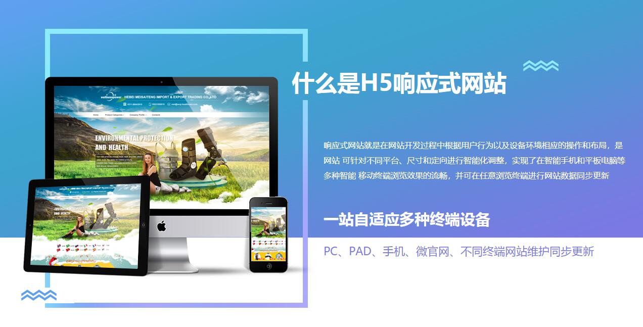 外貿建站 外貿建站