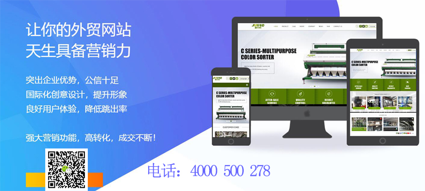 外貿(mào)建站 外貿(mào)建站