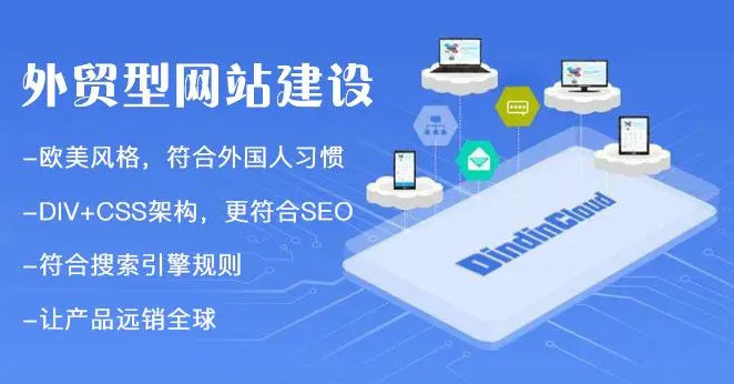 外貿(mào)網(wǎng)站制作 外貿(mào)網(wǎng)站制作