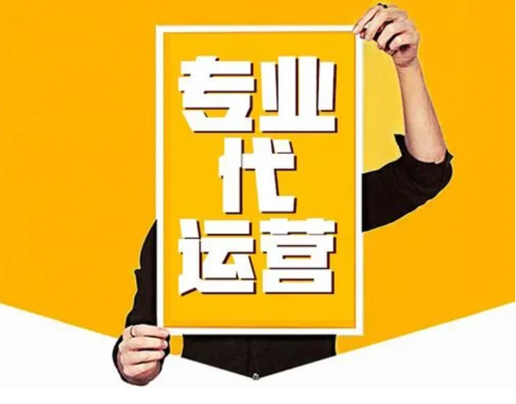 阿里巴巴國際站代運營 阿里巴巴國際站代運營