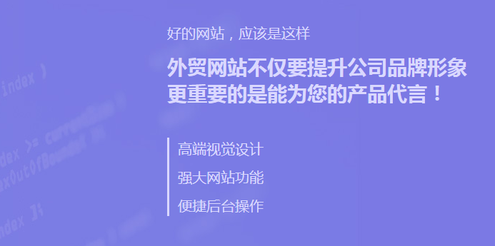 外貿(mào)網(wǎng)站制作公司 外貿(mào)網(wǎng)站制作公司