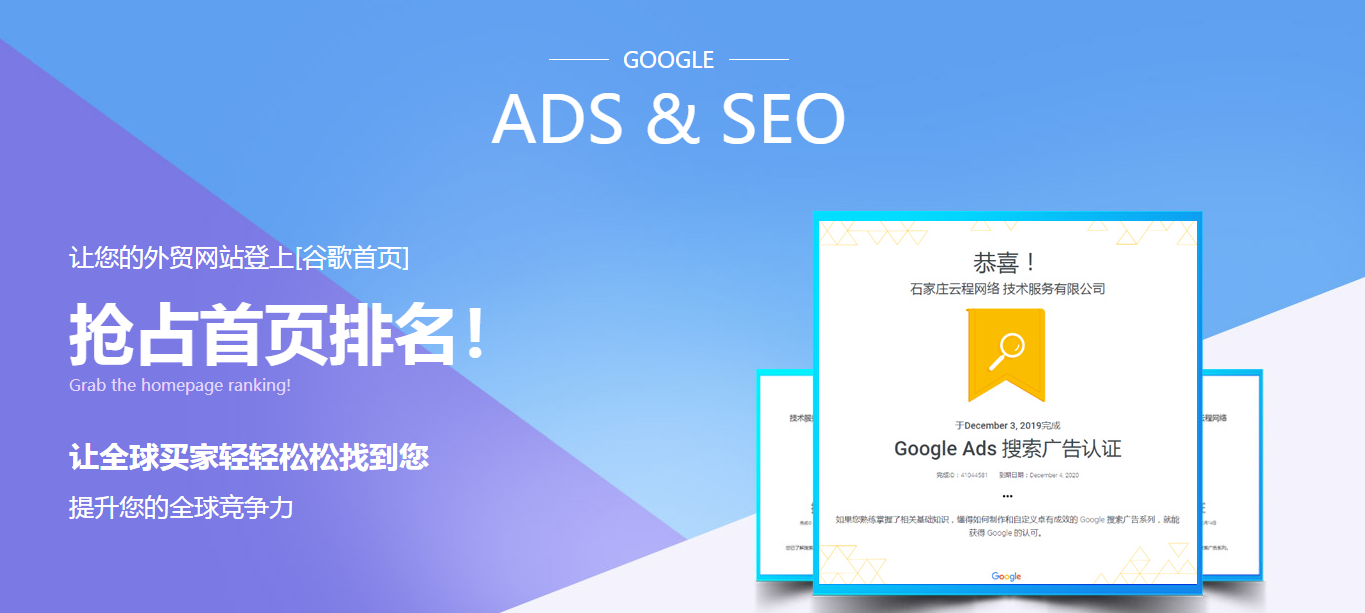 外貿推廣SEO 外貿推廣SEO
