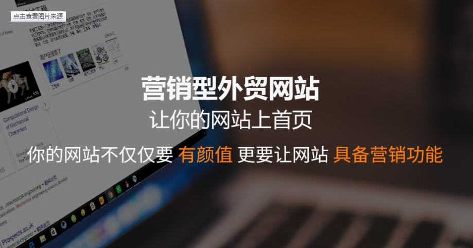 外貿建站 外貿建站