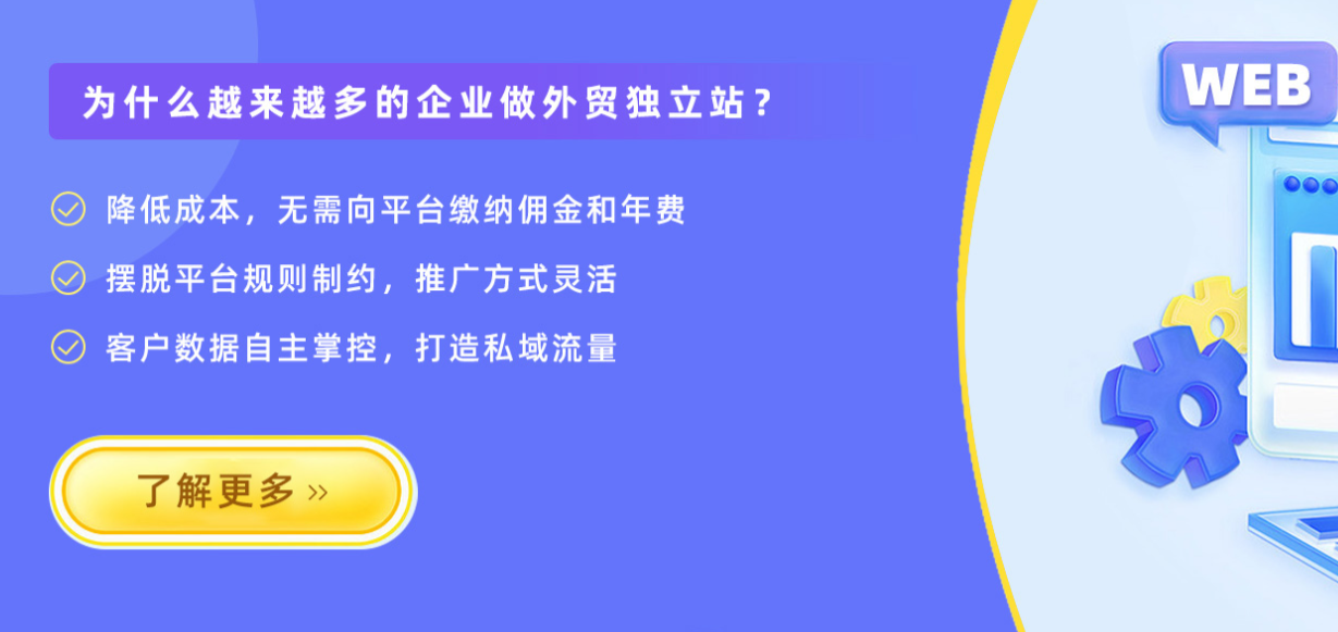 外貿網站制作 外貿網站制作