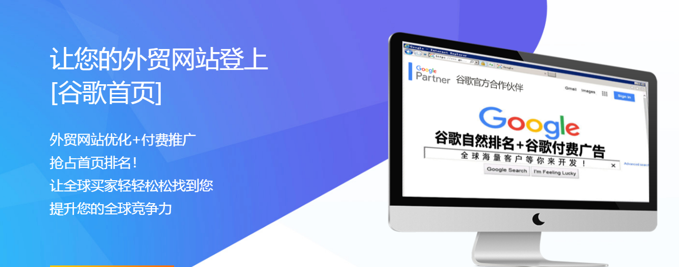 外貿(mào)推廣建站 外貿(mào)推廣建站