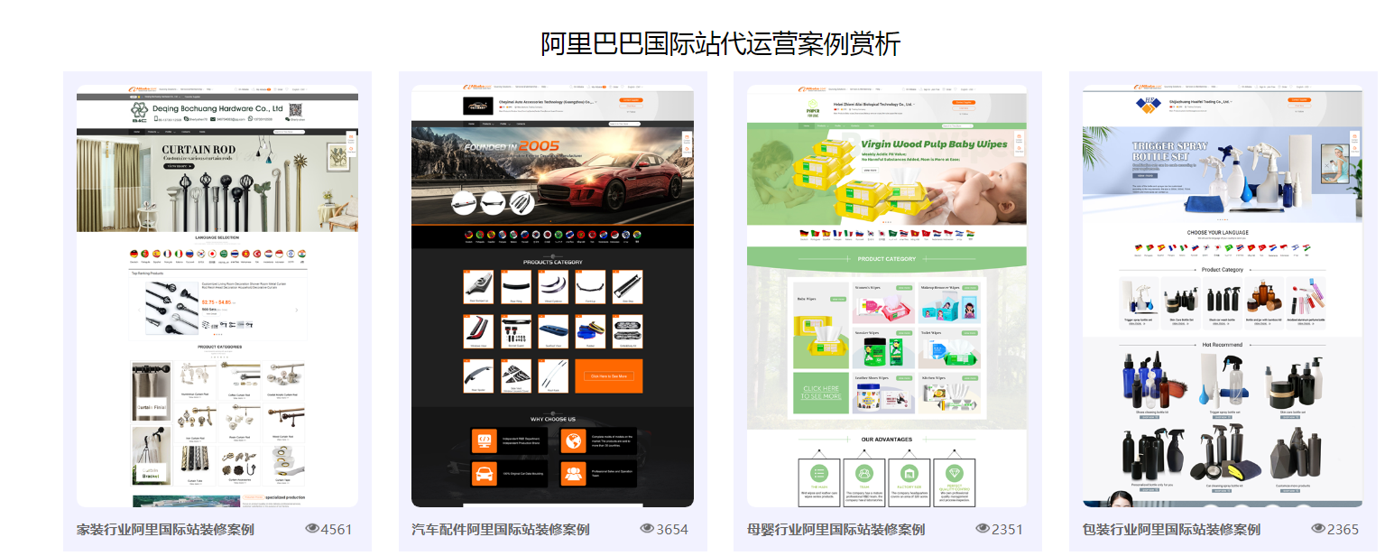 阿里巴巴國際站代運營 阿里巴巴國際站代運營