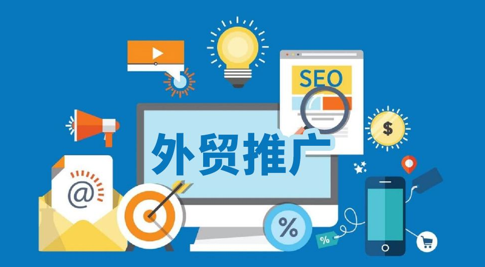 外貿營銷 外貿營銷