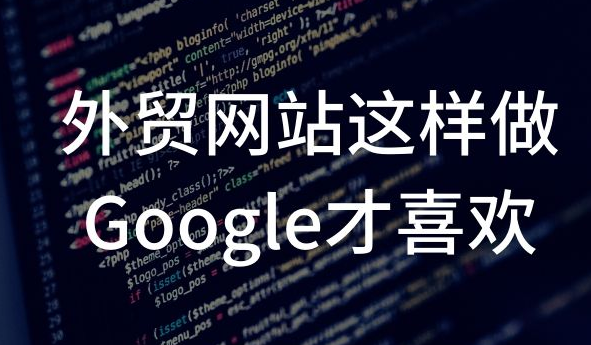 外貿網(wǎng)站制作 外貿網(wǎng)站制作