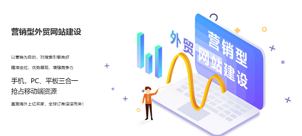 外貿(mào)網(wǎng)站制作 外貿(mào)網(wǎng)站制作