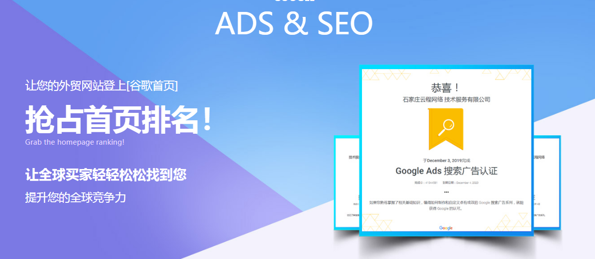 外貿網站優化推廣 外貿網站優化推廣