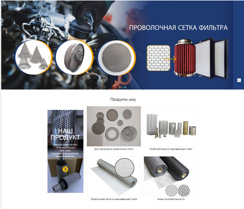 俄語外貿網站建設案例 俄語外貿網站建設案例