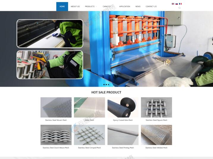 絲網外貿網站建設案例 絲網外貿網站建設案例