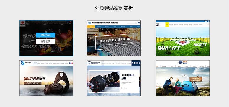 外貿網站建設案例 外貿網站建設案例