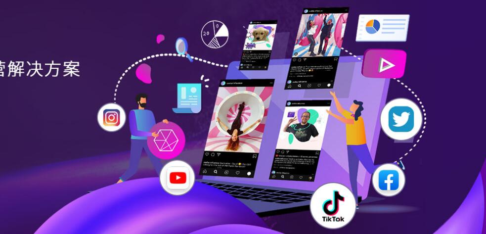 海外社交媒體營(yíng)銷 海外社交媒體營(yíng)銷