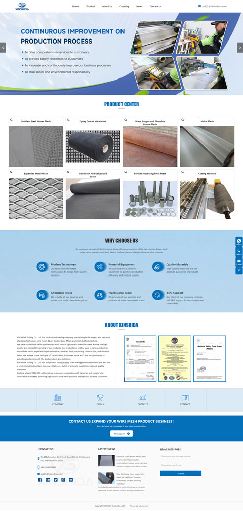 絲網外貿獨立站