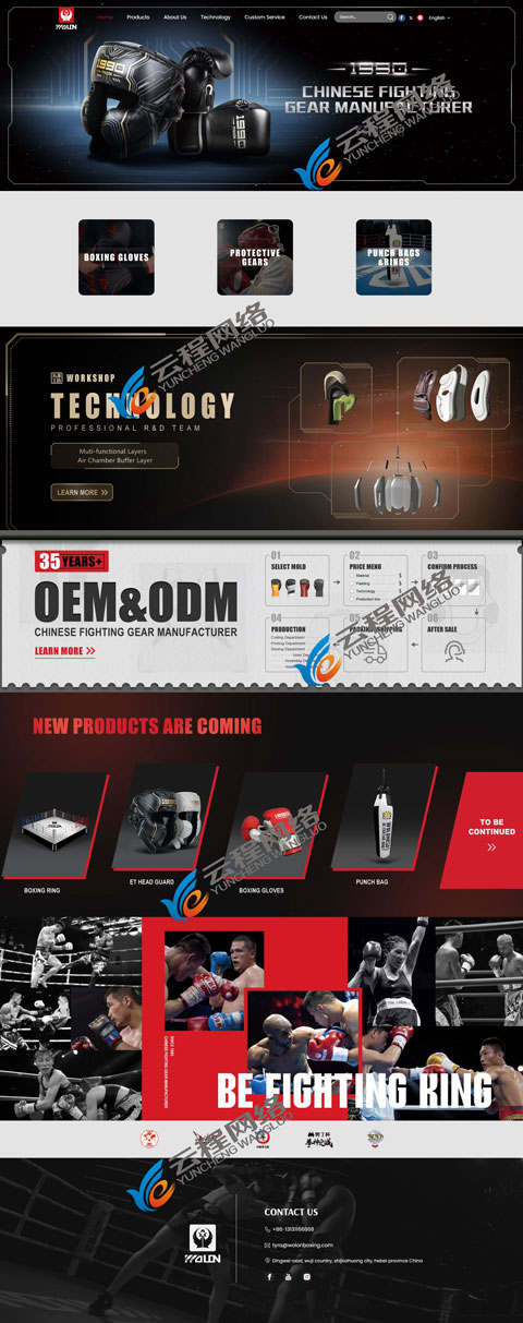 體育用品外貿網站建設案例分享