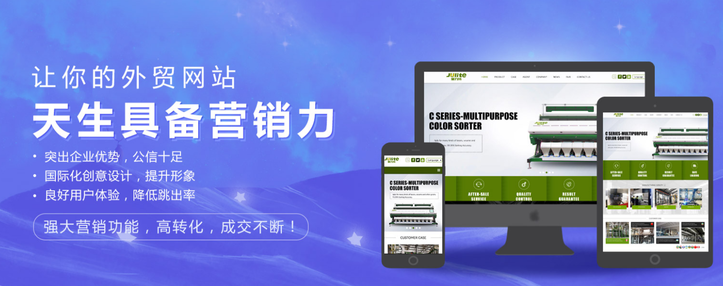 外貿(mào)獨立站制作